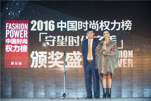 寻找时代之美的守望者 “2016中国时尚权力榜”颁奖盛典落幕
