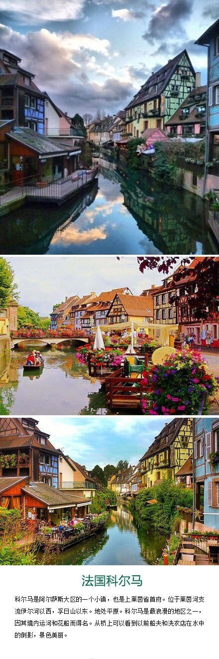 有生之年必去的9个欧洲小镇