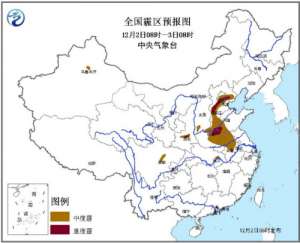 华北中南部及黄淮等地有霾 霾和大雾黄色预警发布
