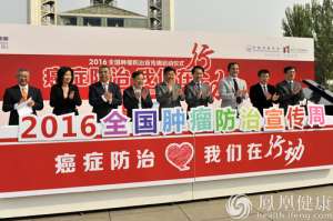 第22届全国肿瘤防治宣传周启动仪式在京举行