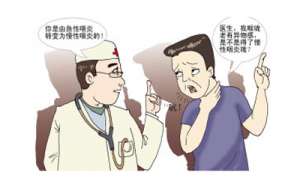 2016北京白领健康白皮书：慢性咽炎成白领常见病