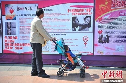 北京首张男性“保护令”引关注 折射法制观念之变