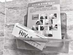 高校免费艾滋病检测盒受欢迎 每日“都被拿完”