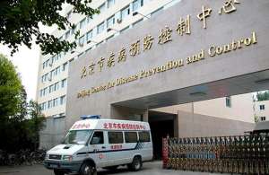 北京市疾控中心满分通过WHO考核