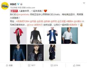 《跑男》官方微博宣布第五季成员 迪丽热巴接棒Angelababy