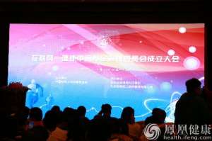 互联网+健康中国基金成立大会在京隆重召开
