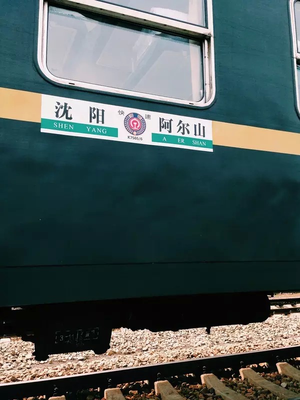 追火车的人丨这一趟绿皮火车的终点，是中国最美的阿尔山火车站