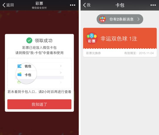 重塑条形码价值，王老吉携微信刷新互动营销玩法